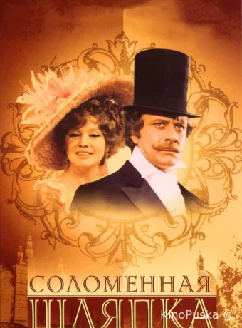 Соломенная шляпка