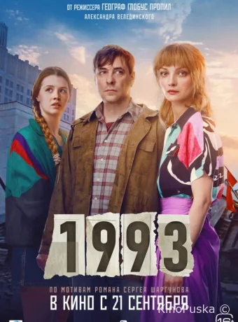 1993