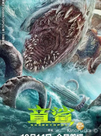 Акулоног