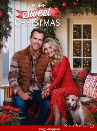 Домашнее Рождество