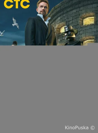 Форт. Возвращение легенды