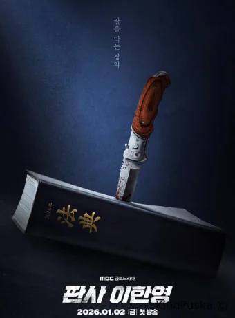 Судья Ли Хан Ён