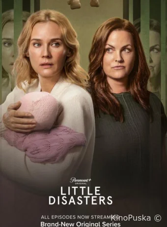 Маленькие катастрофы